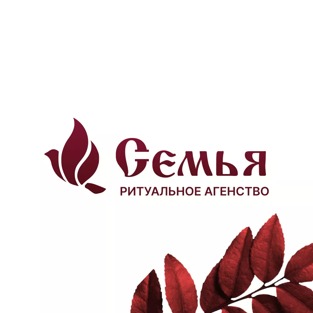 Разработка логотипа и сайта в Томске ритуальных услуг «Семья»